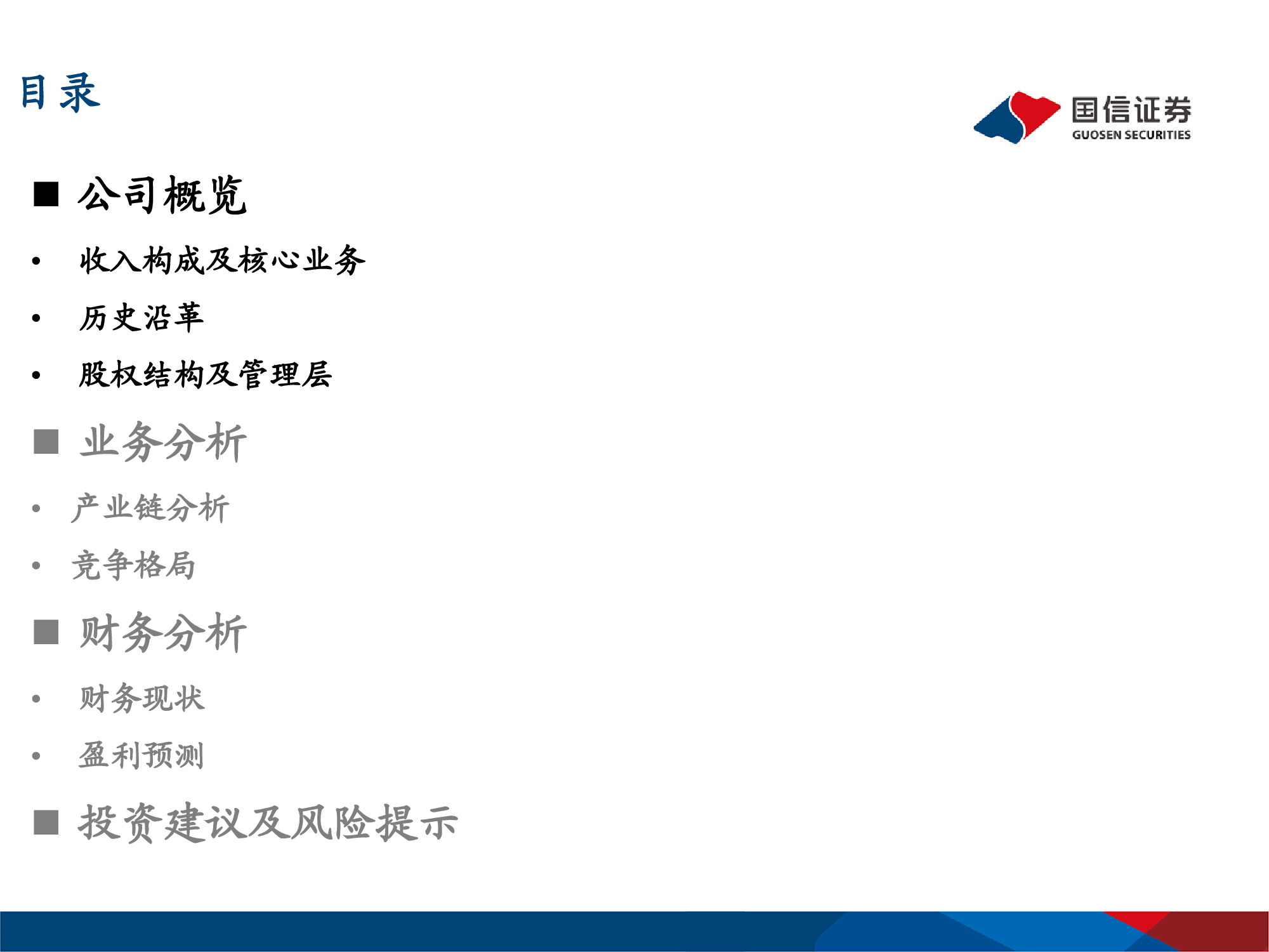 网易云音乐专题研究：年轻化的音乐社区