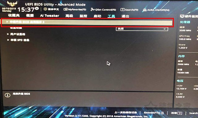 华硕主板怎么刷BIOS版本？华硕主板升级BIOS详细图文教程