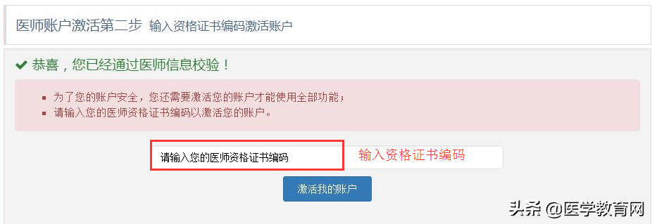 執(zhí)業(yè)/助理醫(yī)師資格電子化注冊100問！你的問題答案在這里