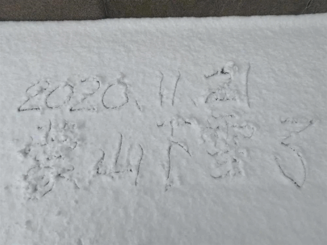 冷冷冷！临沂这些地方下雪了！下周气温跌至零下