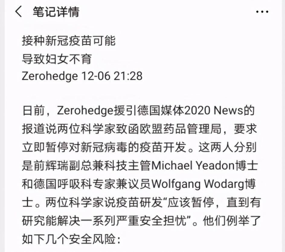 当心！这个正在毒害西方的疫情谣言，开始在中国传播了