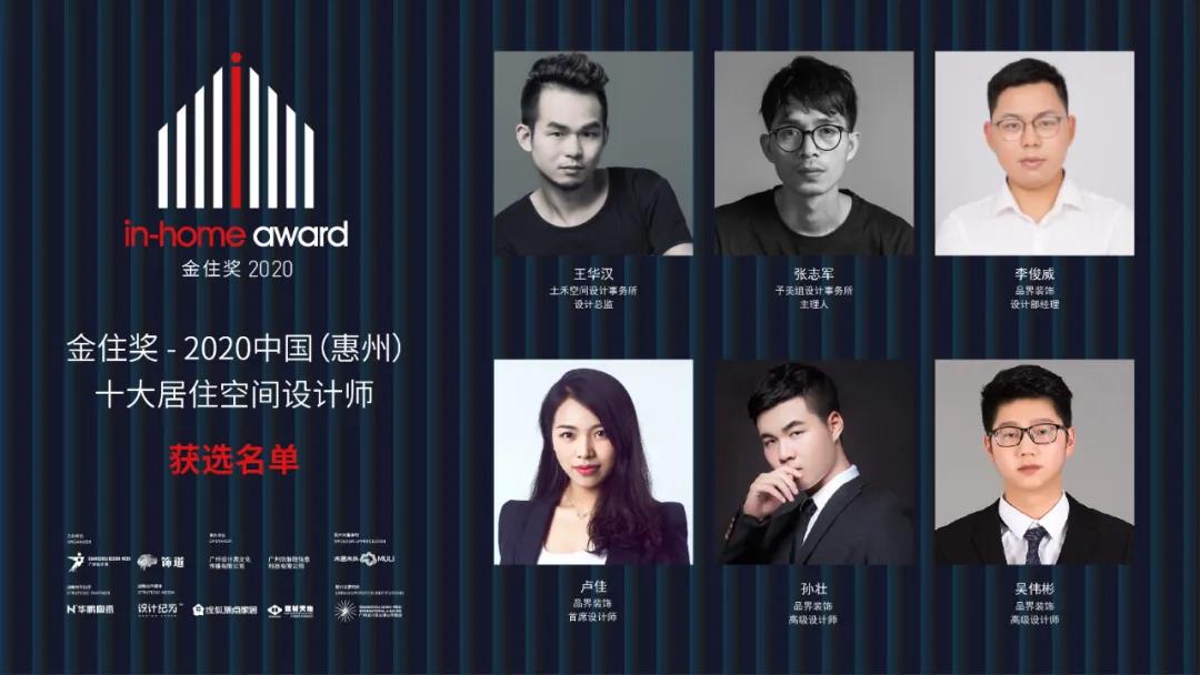 2020金住獎 | 第三批城市51城榮譽(yù)發(fā)布
