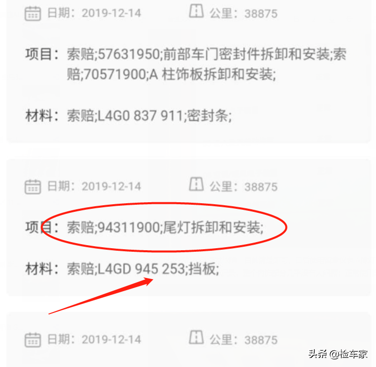 4S店的官方二手车怎么样？这辆24万的奥迪A6L告诉你答案