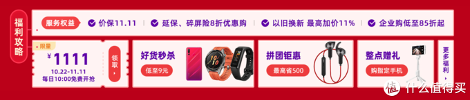 华为商城什么值得买：产品/价格全覆盖的好物推荐