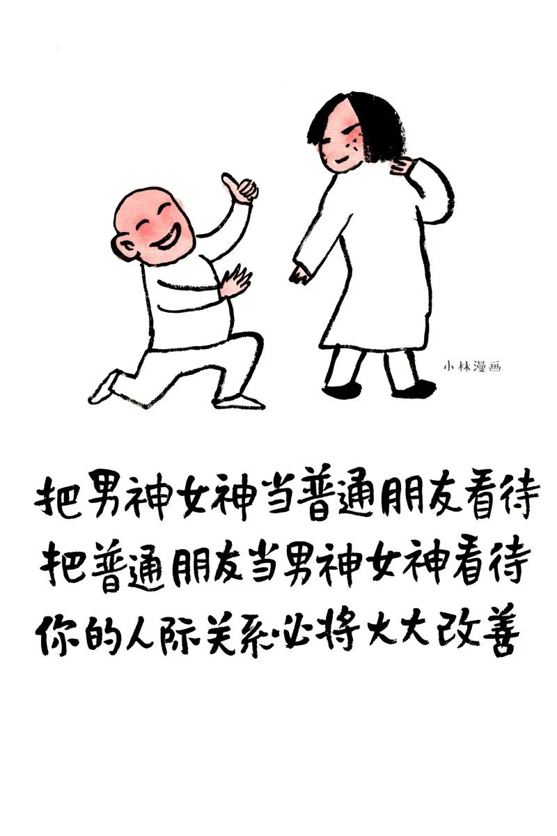 能哄女生开心的漫画，都在这了