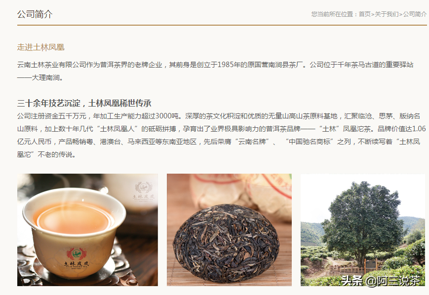 Ma Yun you should retire, had asked these tea grower brother? 