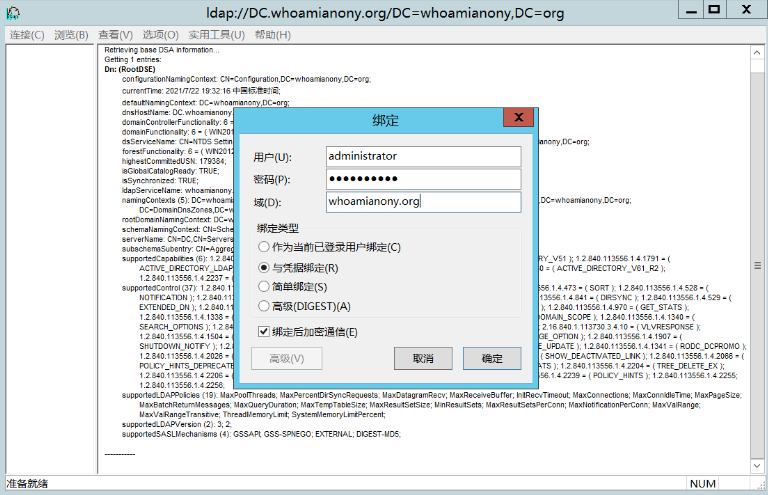 网络安全学习：内网渗透案例，打破渗透瓶颈