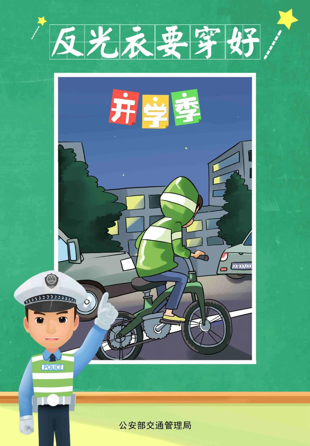开学季 | 临夏公安交警致学生家长的一封信