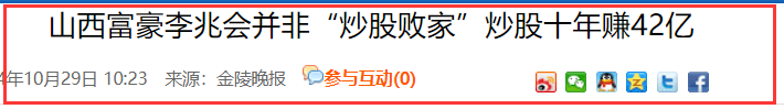 车晓前夫如何败光百亿家产？
