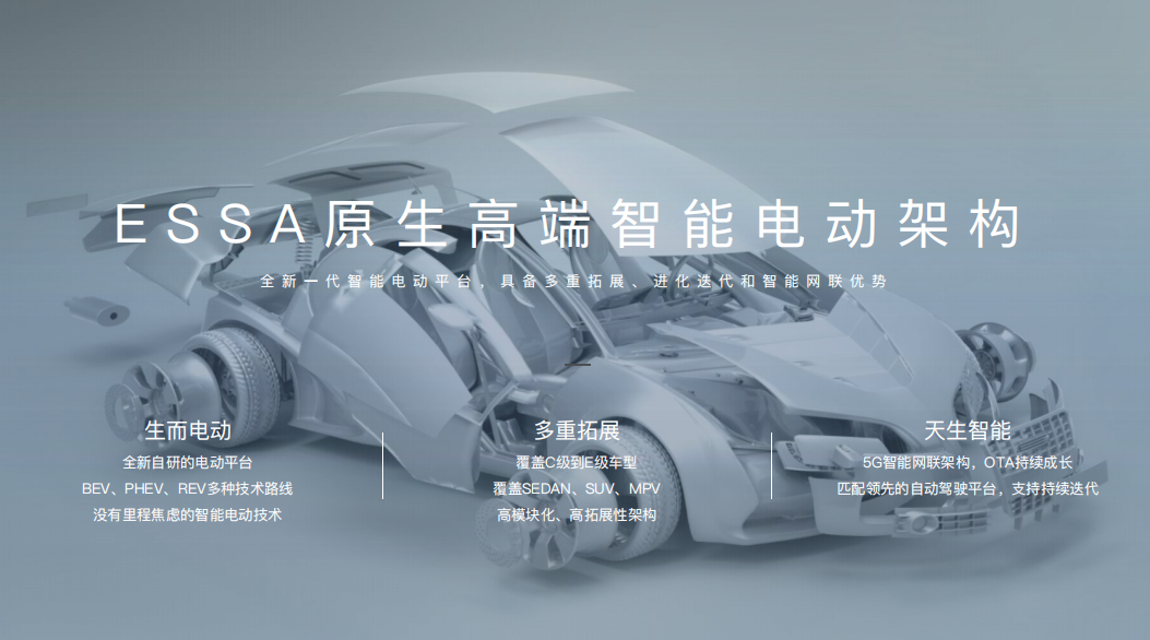 5G智能座舱+原生智能电动架构！岚图首次亮相多项黑科技