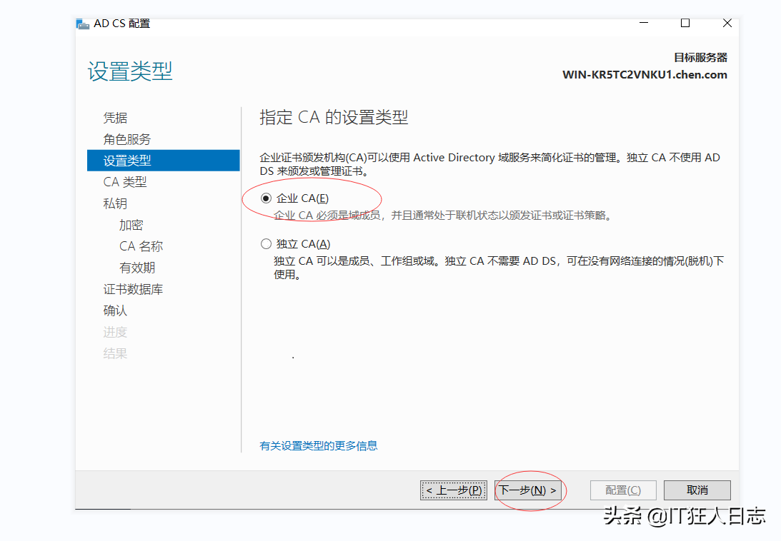 WindowsServer2019搭建Radius服務(wù)器，華為AC配置Radius認(rèn)證