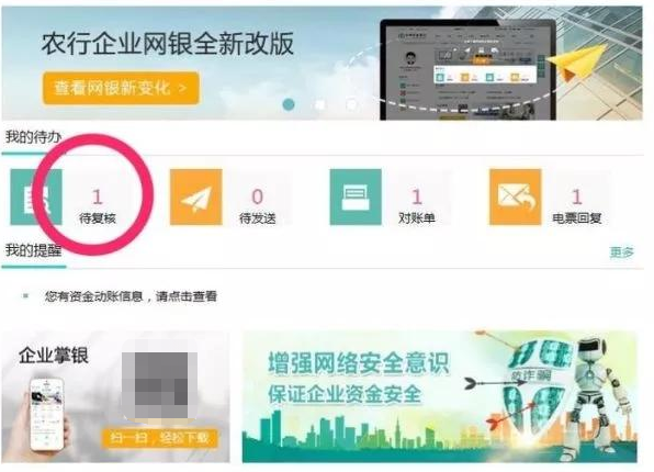 干货：农业银行电子承兑汇票实操宝典，建议直接收藏