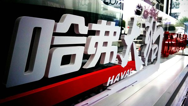 哈弗大狗即将在平凉上市，3/4刻度座驾