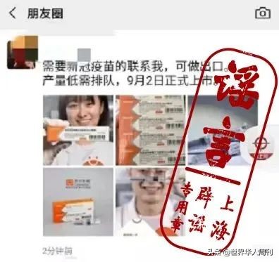 中国疫苗流入国外“黑市”？为了敛财，这群人有多疯狂？