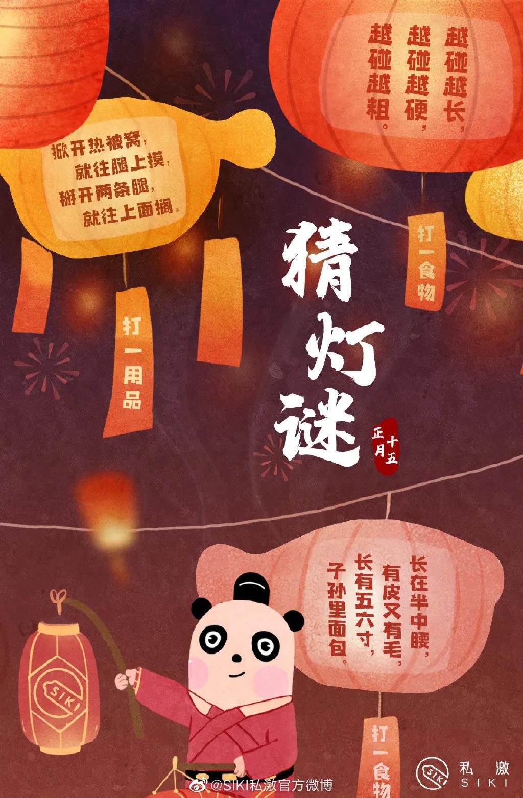 Yuanxiao borrowed situation placard to come, a brand shined