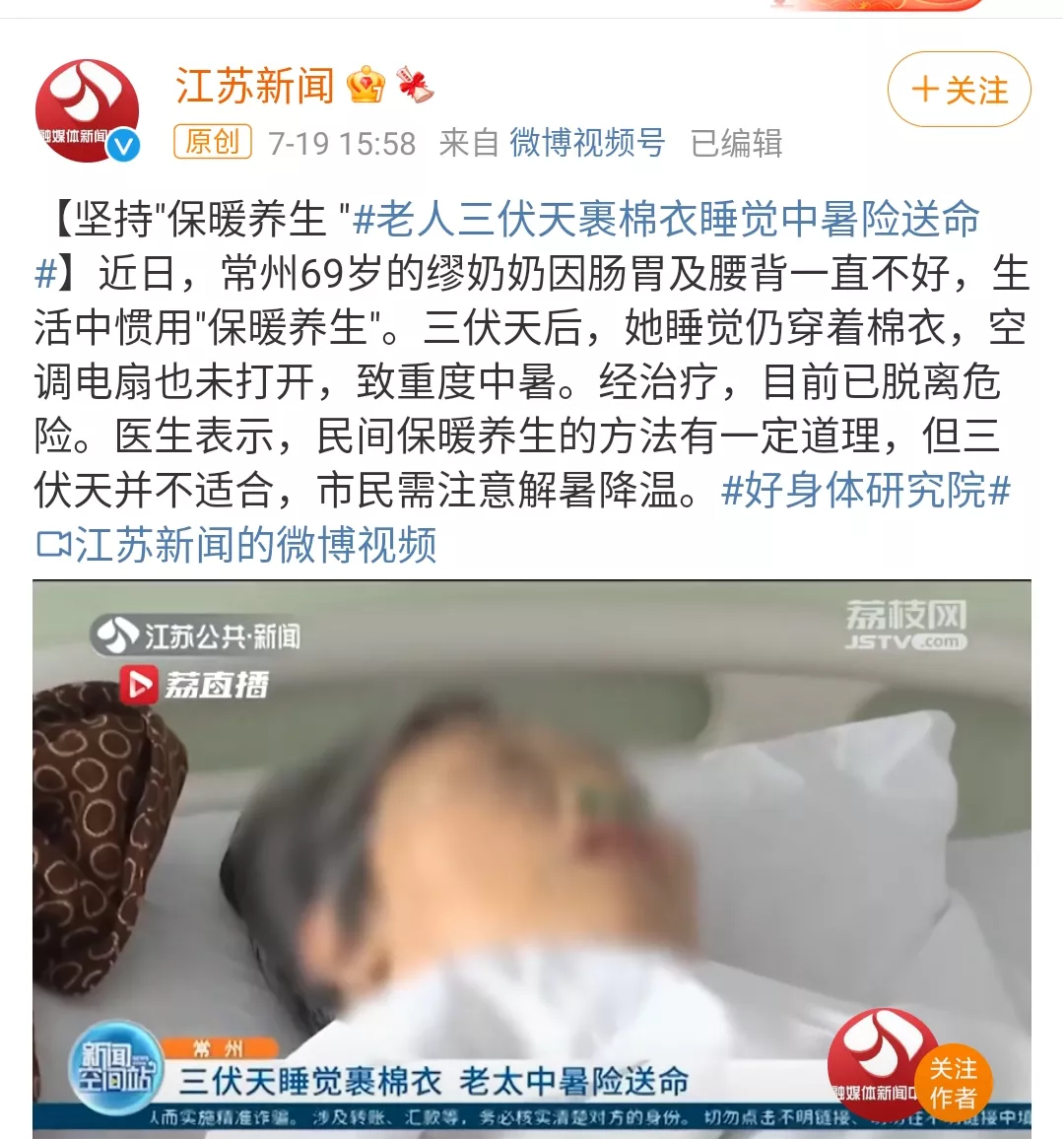 長壽5個條件:微胖、微涼、微餓、微汗、微愚