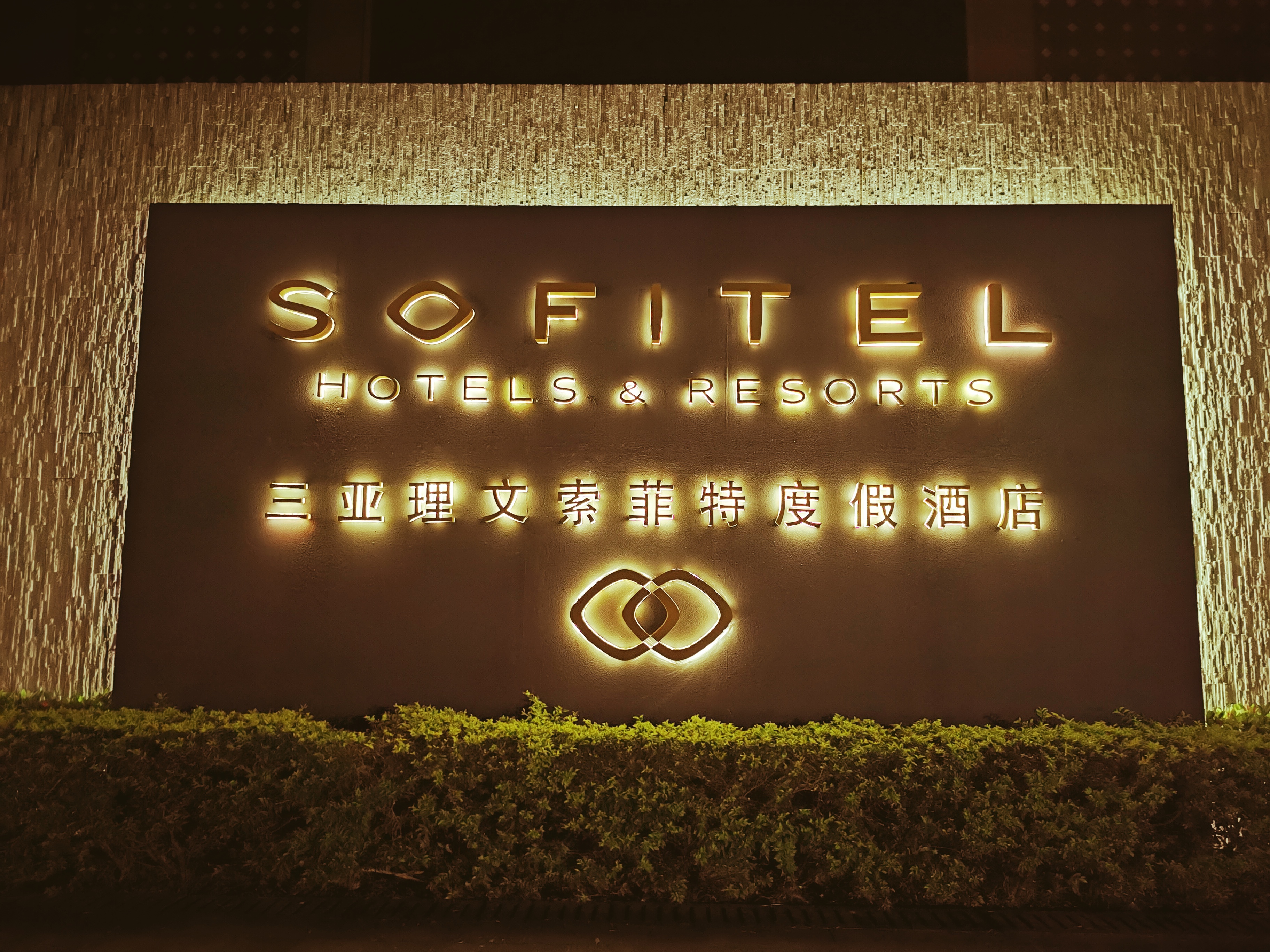 三亚旅行，海棠湾藏着的法兰西秘境，享受悠闲慢生活