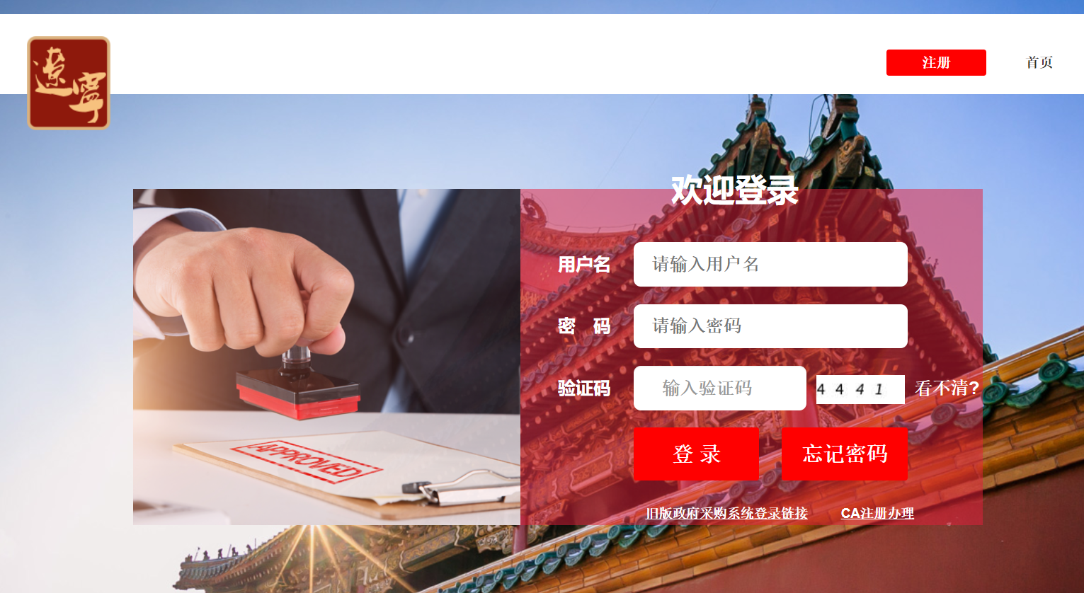 入围辽宁政采网上商城困难吗？入围辽宁政采后订单多不多？