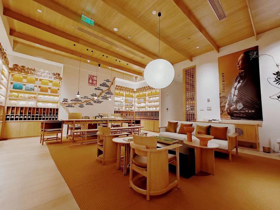 重庆新光天地首家澜沧古茶城市会客厅上茶迎客