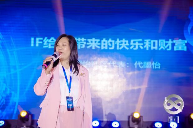 全球数字金融科技生态晚宴完美收官