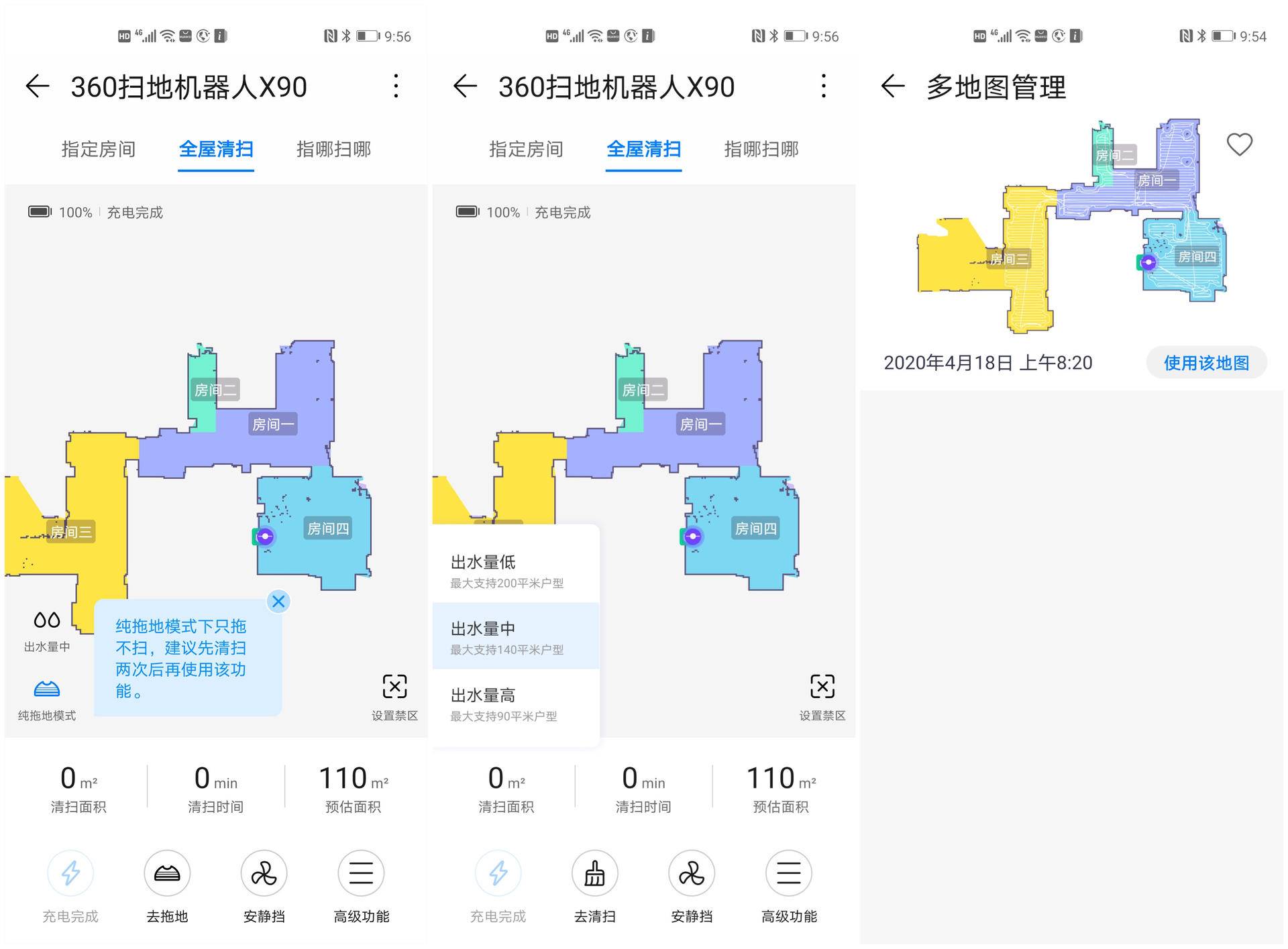 华为智选360扫地机器人 X90：扫拖一体设计，一次解决二个麻烦