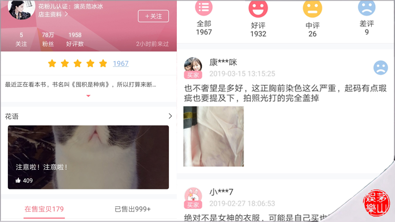 何潔網(wǎng)上賣寶寶舊衣，“白菜價”出售仍被吐槽：是有多缺錢？