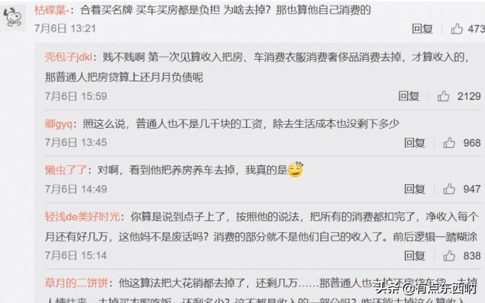 一千万到手里就几十万！天价片酬都是虚的，于