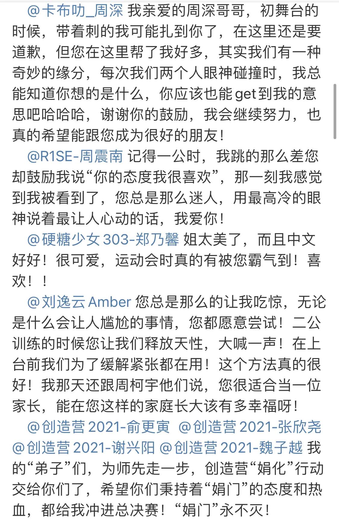 Han Meijuan is washed out, deep feeling of hair long article professions student and adviser, attach apologetic letter