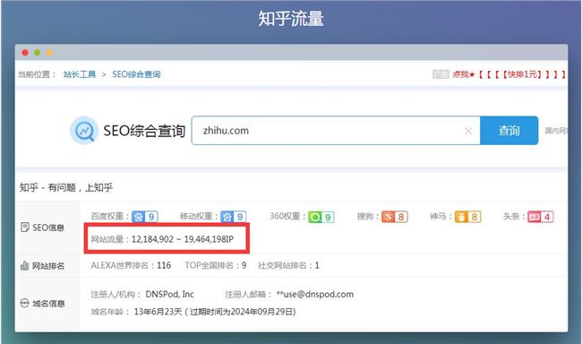 2021，如何在知乎精准引流，躺赚流量？