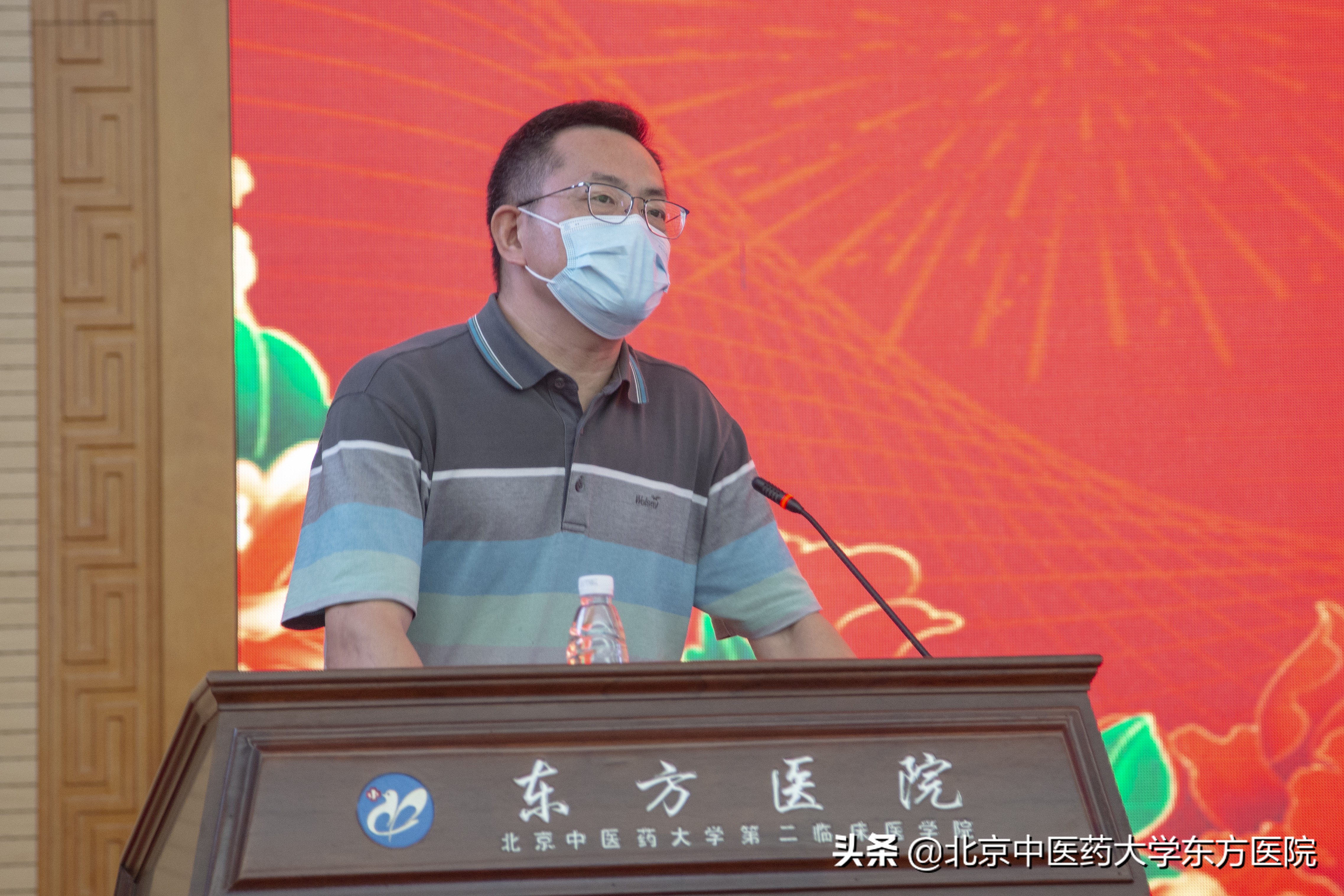 北京中医药大学东方医院举办第三届“医师节”主题表彰及榜样宣讲会
