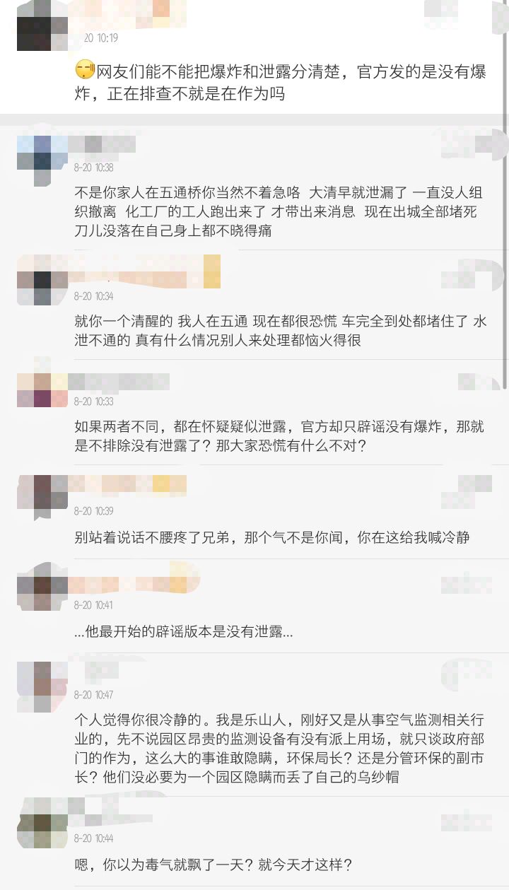 乐山大佛刚洗脚后,五通桥烟雾事件怎么回事,官方发布微博辟谣