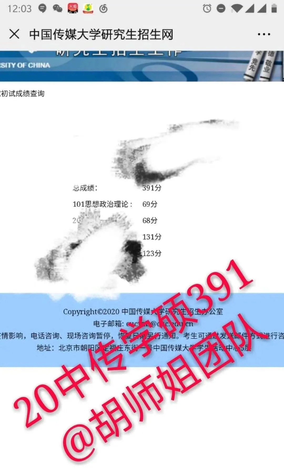 全国高分喜报！专业课均分达241，包揽北师、北语专业课状元