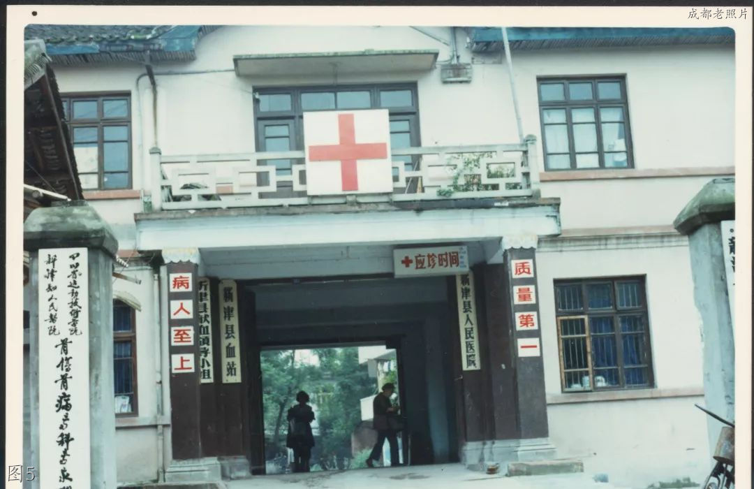 成都新津老照片：正西街，广电局，人民医院，老中医院，爬山中学