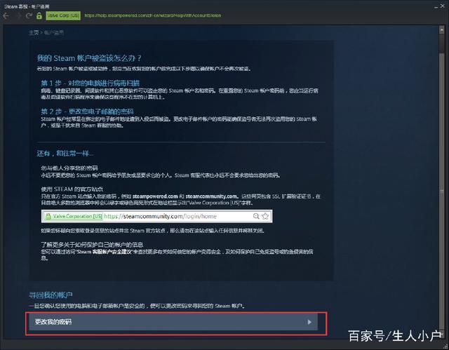 绝地求生账号开挂被封号怎么申请解封步骤教程