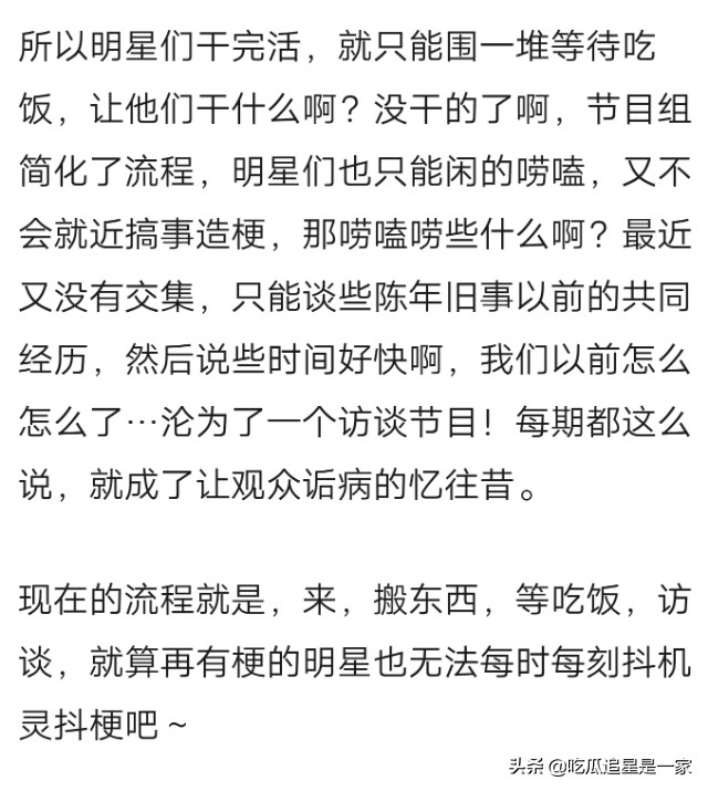 网友为什么说向往的生活为什么越来越难看？你觉得难看吗？