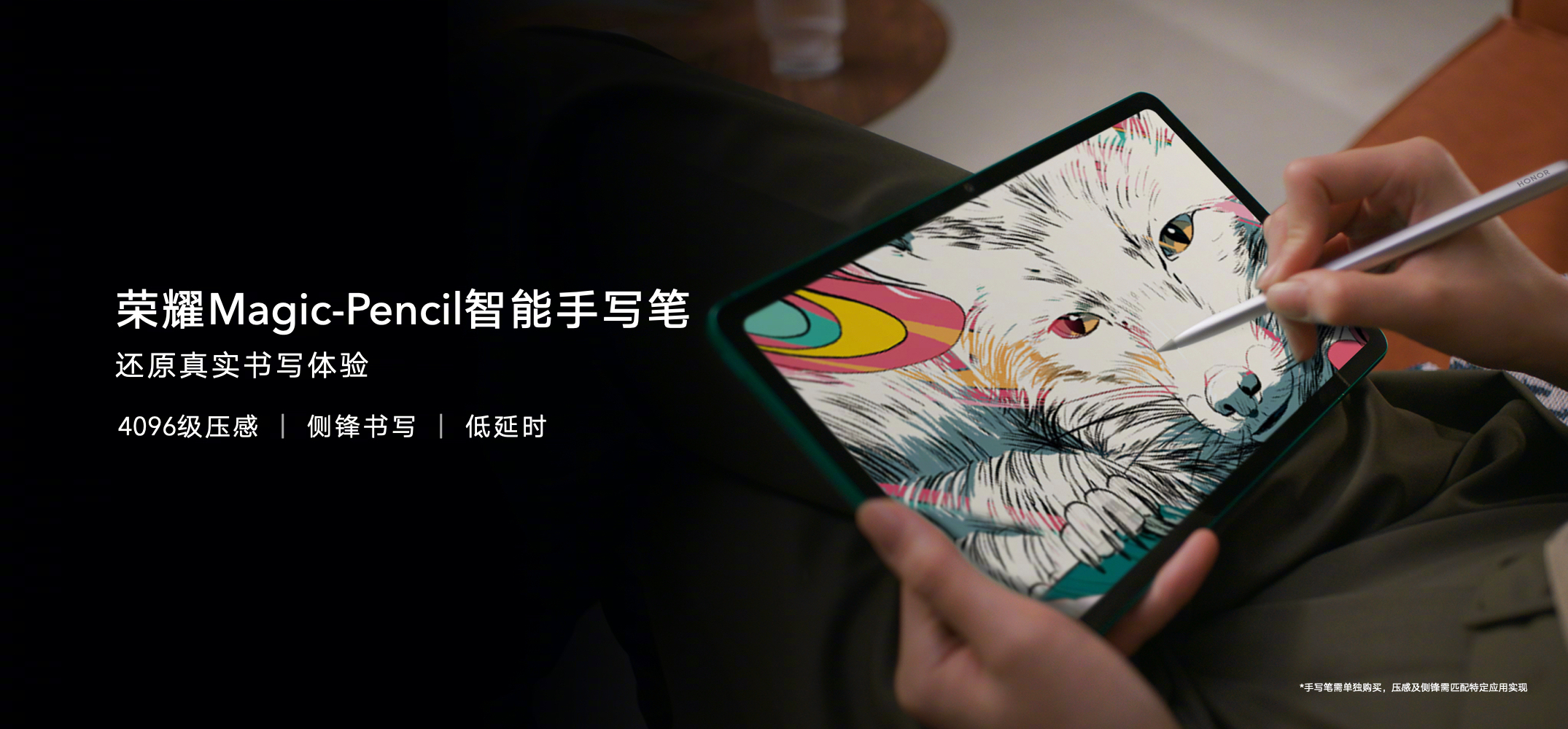 下一台平板电脑何苦是iPad？更具有性价比高的荣誉V6袭来