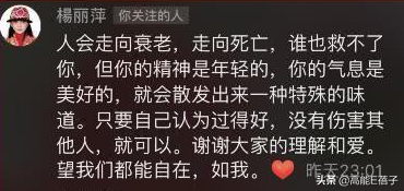 吐槽杨丽萍人生失败，你快乐了吗？