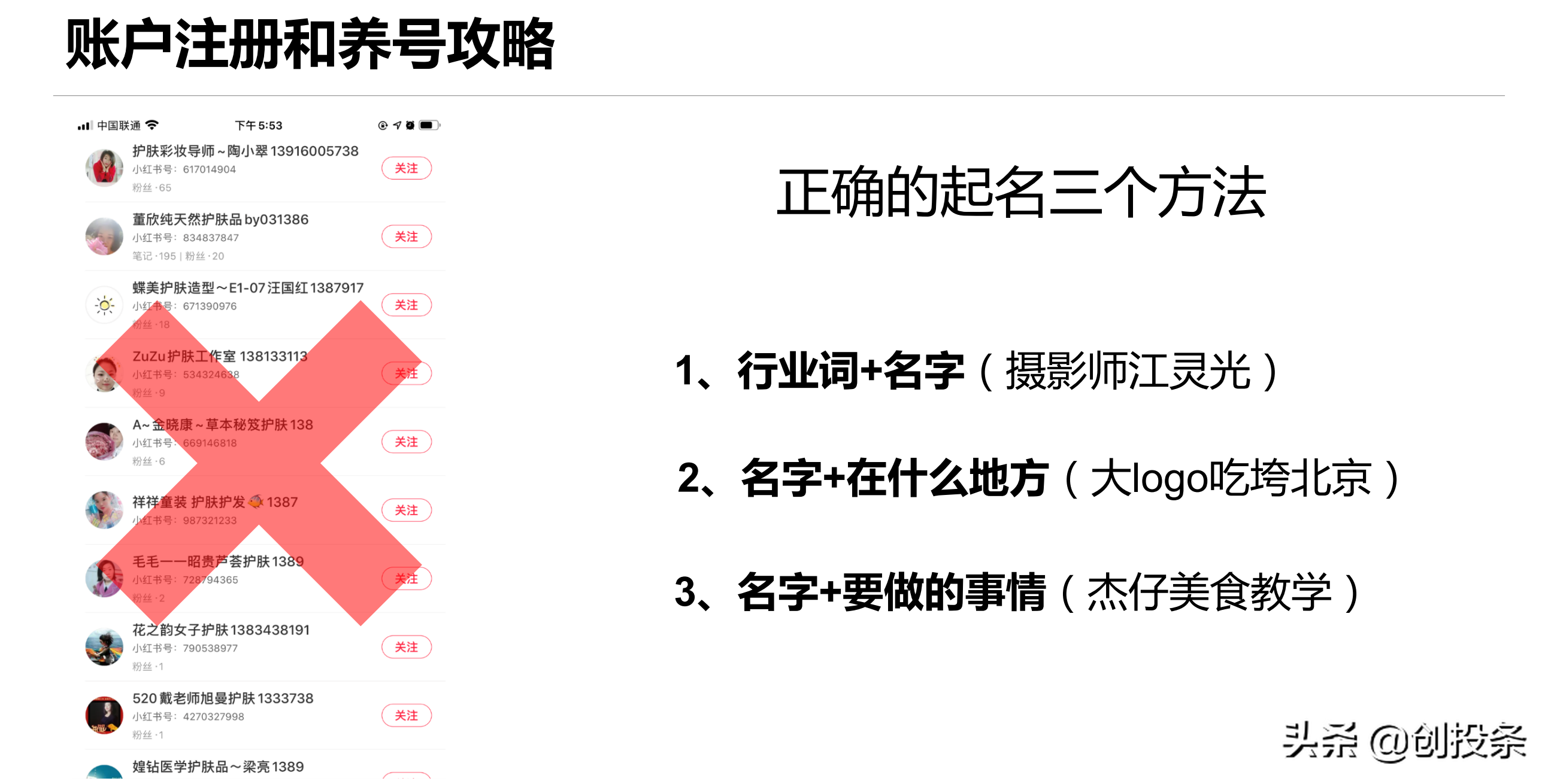 小红书运营技巧与引流思维全套解析方案，非常专业