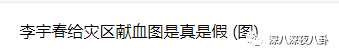 出道16年的偶像，能攢下多少黑料？