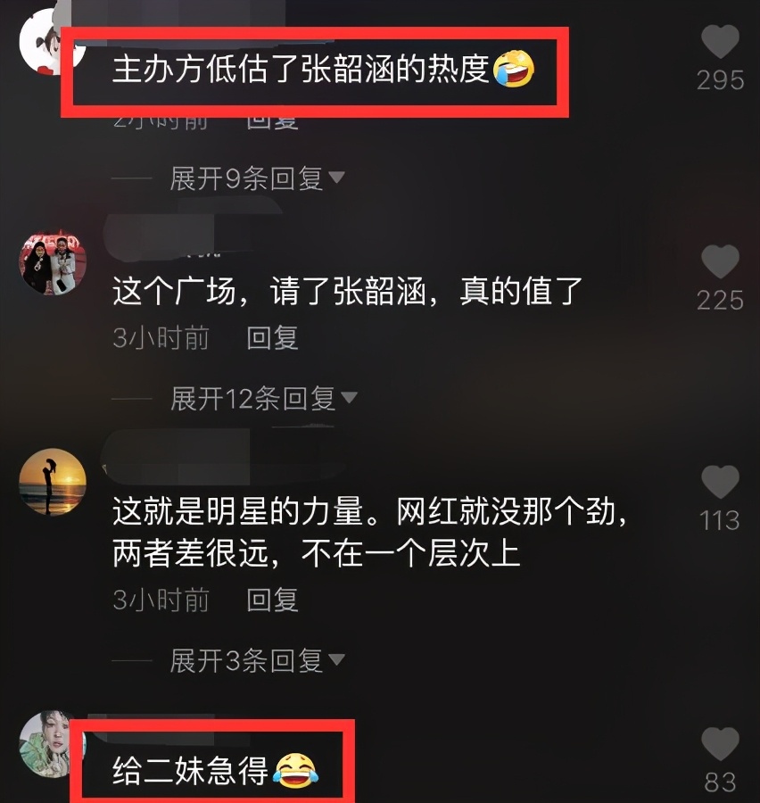 張韶涵露天商演致交通癱瘓，歌唱一半被強行拉走，向觀眾鞠躬道歉