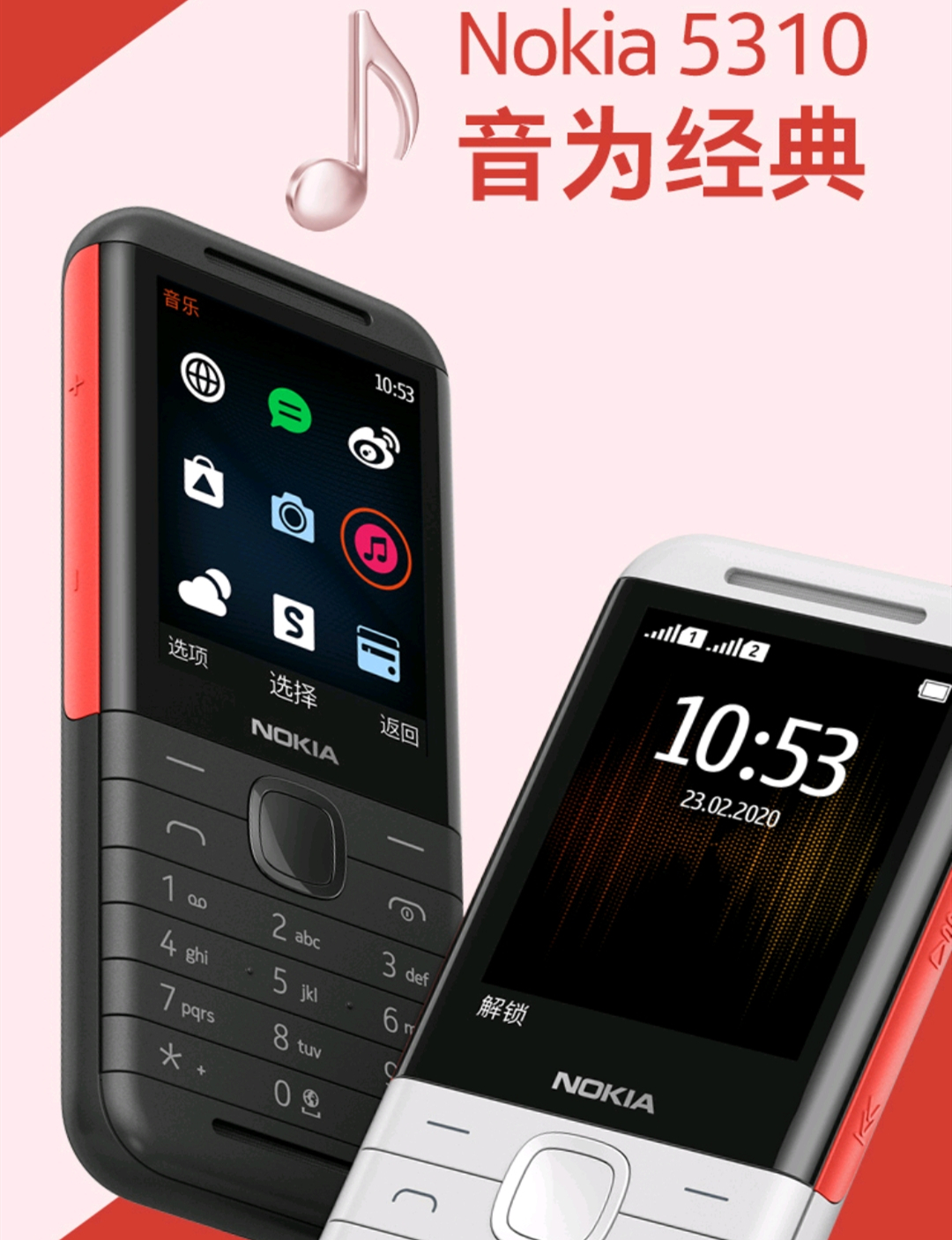 Nokia5310打開預(yù)定，單獨5鍵設(shè)計方案，399元遺憾來的太晚