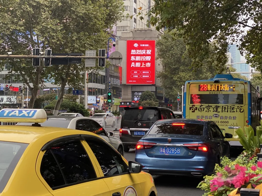 上市感恩,全民分红,优惠大促共贺东鹏控股A股上市