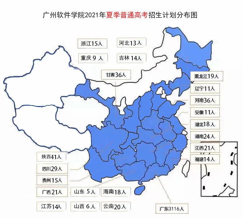 3526人！广州软件学院2021年夏季高考本科招生计划公布