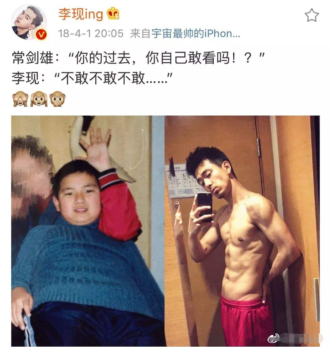 李现靠健身瘦30斤 从小胖墩变型男 原来是靠它的 后燃效应 健身 蛋蛋赞