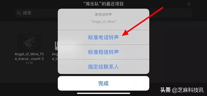 iPhone怎么设置铃声？超详细的苹果手机设置自定义铃声教程