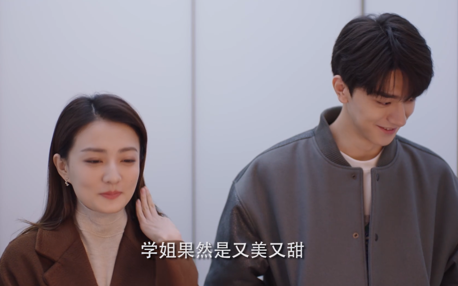 《良辰美景好时光》未播先火，霸道学姐倒追学弟，年下CP嗑定了