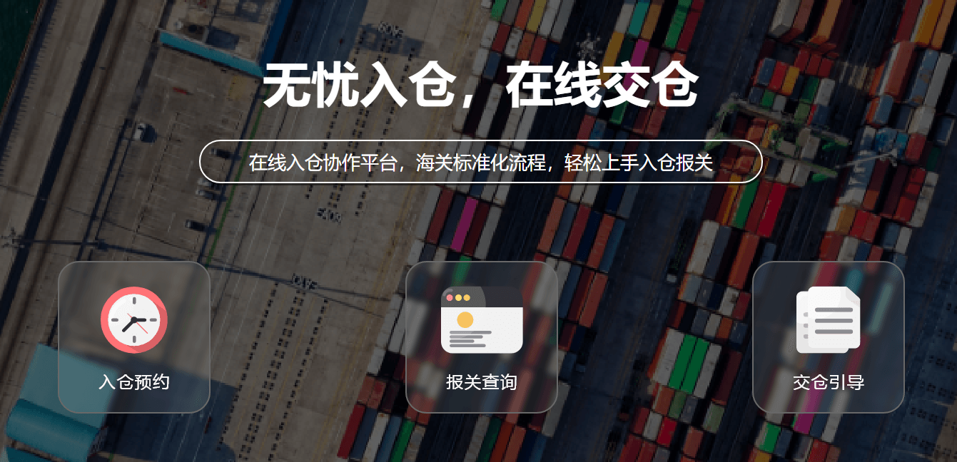 云报关适用于数字化仓库可视化仓储管理WMS