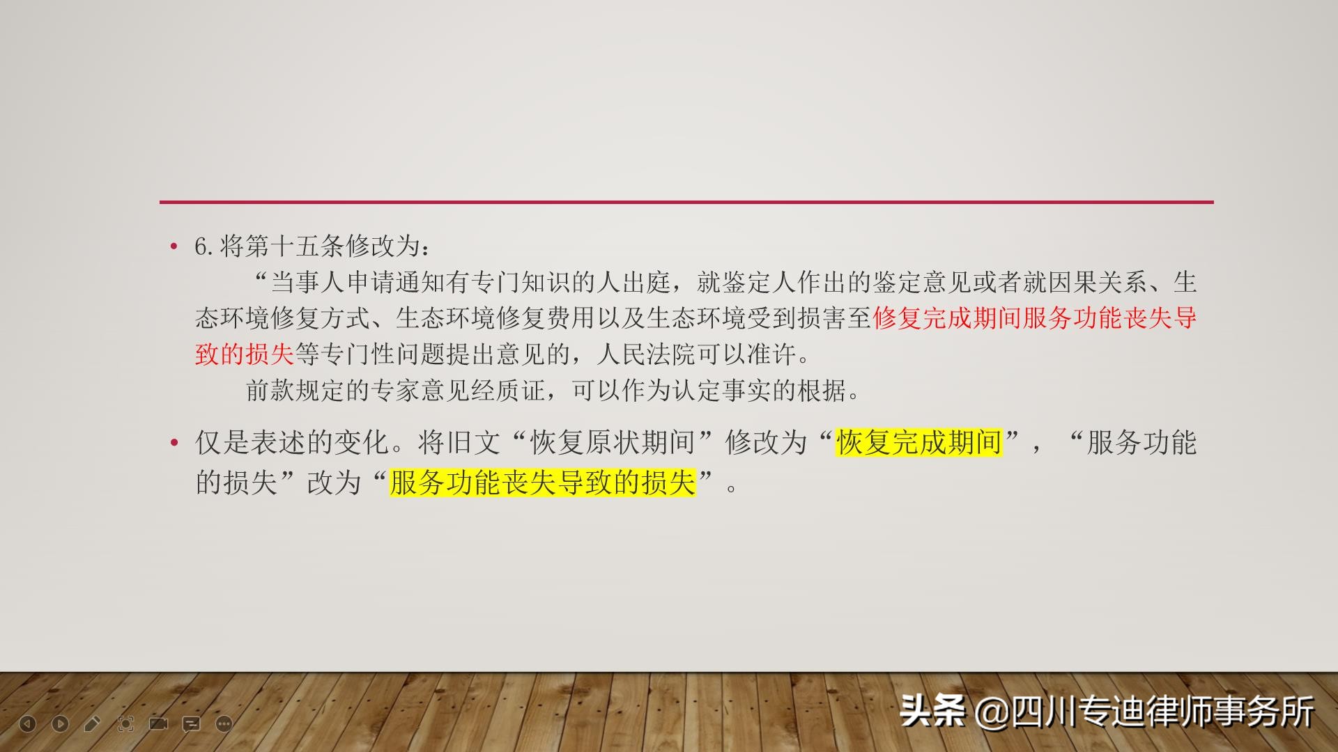 最高人民法院关于修改民事调解等十九件民事诉讼类司法解释的决定