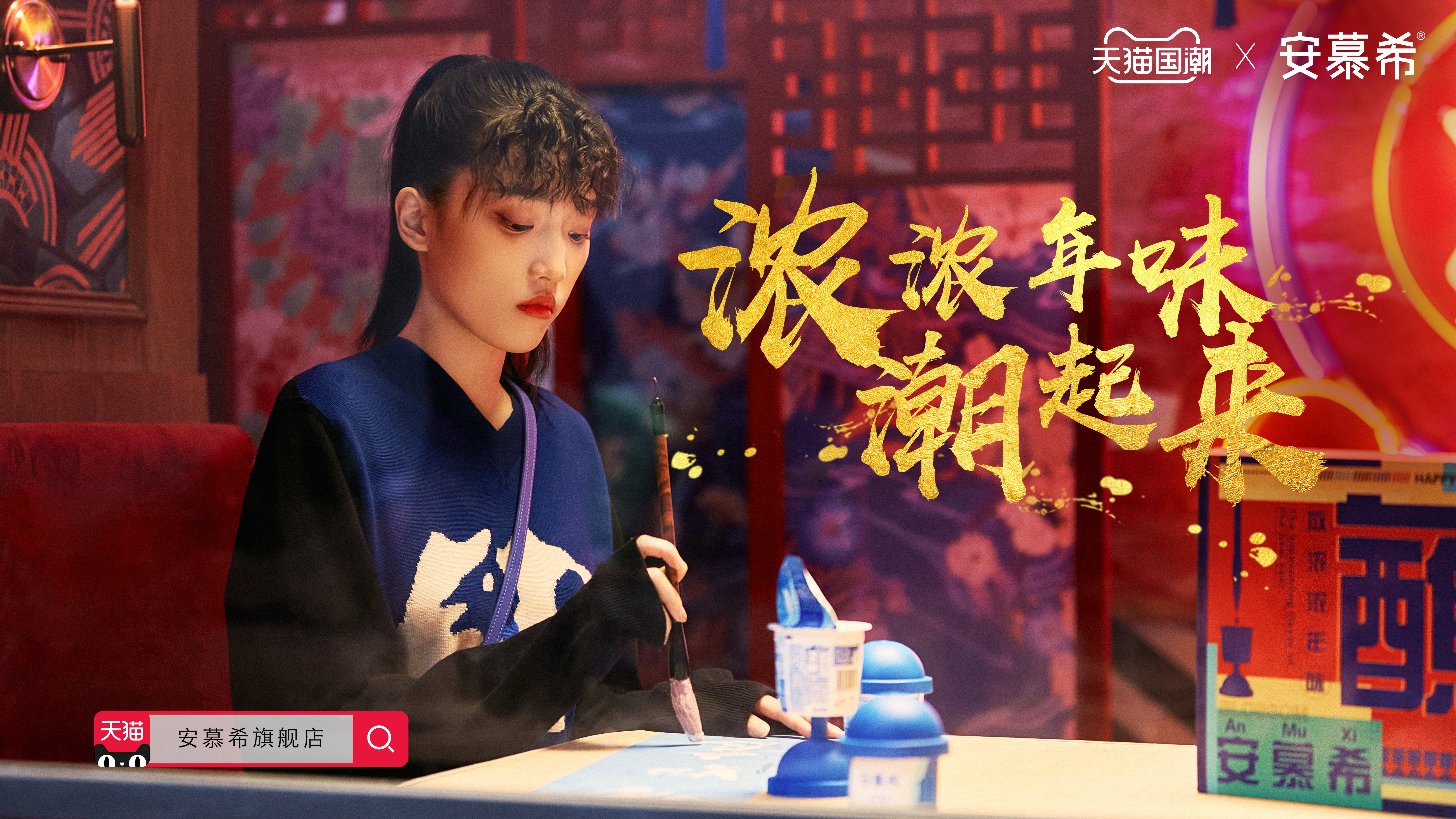 打造春节吸睛新玩法，天猫国潮聚焦发力春节营销