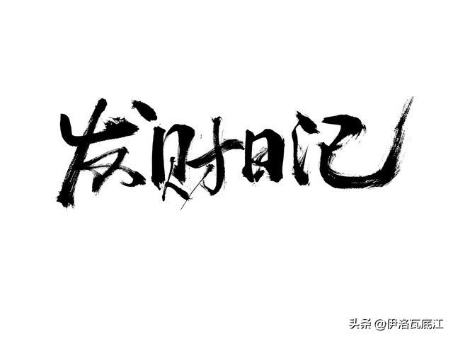 自媒体是否是人人都可以啃的香饽饽呢？